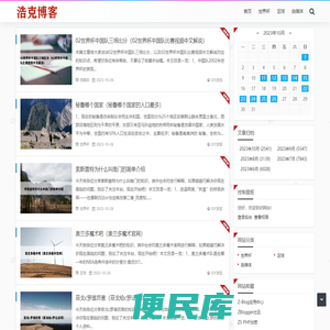 浩克博客