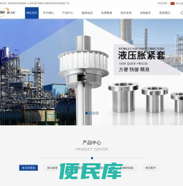 液压胀紧套