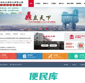 鲁牧工商网