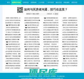 延安信息网
