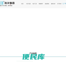 海洋仪器