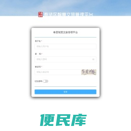 奉贤区智慧文旅管理平台