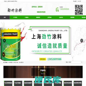 泰兴墙面漆