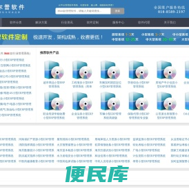小型ERP系统