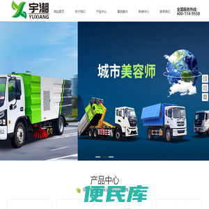 湖南宇湘环保科技有限公司