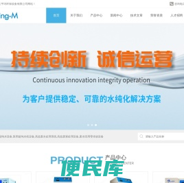 医疗超纯水设备