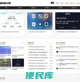 知名达人网