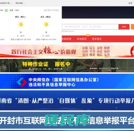 通许视窗