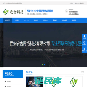 西安网站建设公司