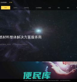 无锡兴秀成塑胶新材料有限公司
