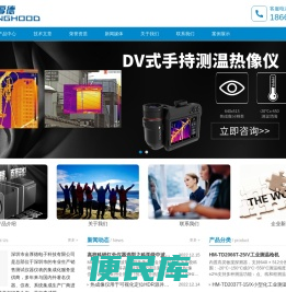 海康威视热像仪微影热像仪