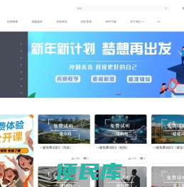 建优鲁班学堂