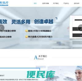 深圳市锐影医疗科技发展有限公司
