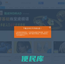 熊叔Nomad资源站