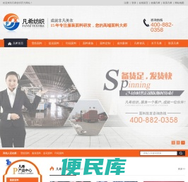 雪纺面料,提花面料,印花面料,涤纶面料,服装面料批发定制