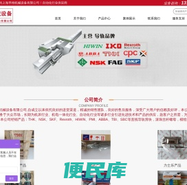 上海孚栩机械设备有限公司