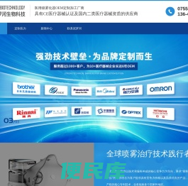 深圳尼罗河生物科技有限公司