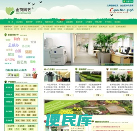 上海植物租赁公司