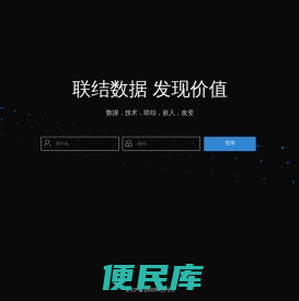 企业大数据