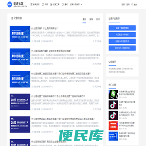 壁虎社区
