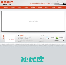 五金工具