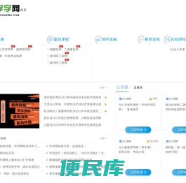 综合职业教育考试报名培训