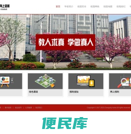 黄山学院网上迎新