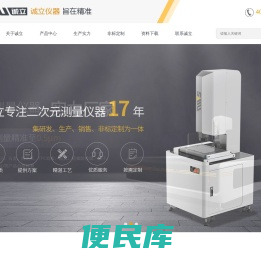 全自动二次元龙门式cnc影像仪测量仪