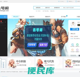 选号阁