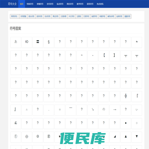 特殊符号