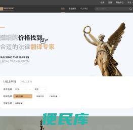 翻译网站