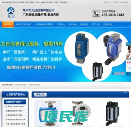 金属管浮子流量计