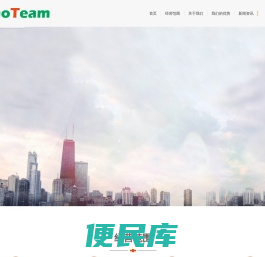重庆好团队网络科技有限公司