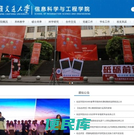 重庆交通大学