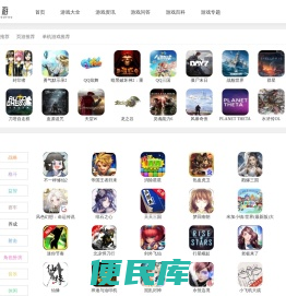 手游推荐大全