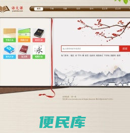 语文课