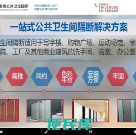 重庆隔断
