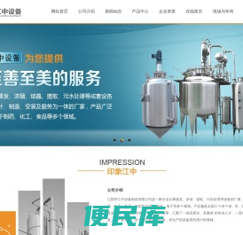 蒸发结晶器