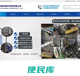 电磁感应加热器