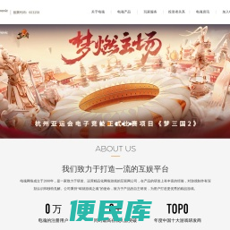 电魂网络官方网站