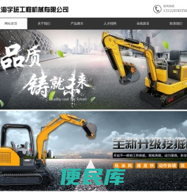 上海宇班工程机械有限公司