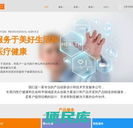 高世设计