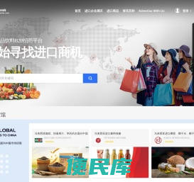 进口商网