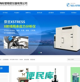 上海标誉精密仪器有限公司