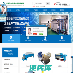 山西华玺环保工程有限公司
