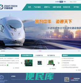 中道恒通（北京）科技有限公司