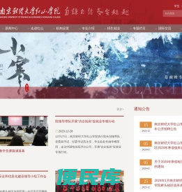 南京财经大学红山学院