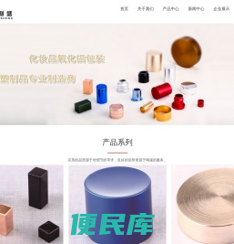 化妆品氧化铝包装