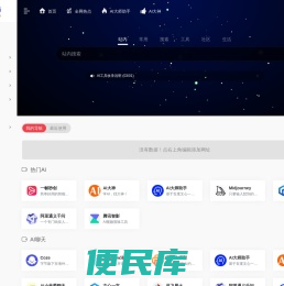 AI大师