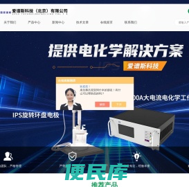 RFB液流电池测试台